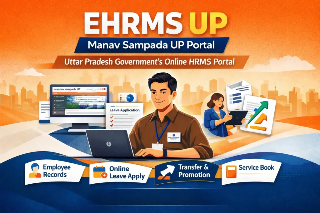 Manav Sampada EHRMS UP Gov.in Portal